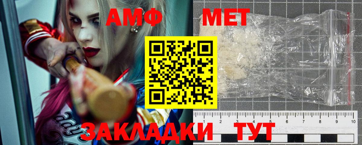 АМФ  АМФ  Котовск  Вход с VPN  АМФЕТАМИН 97% 