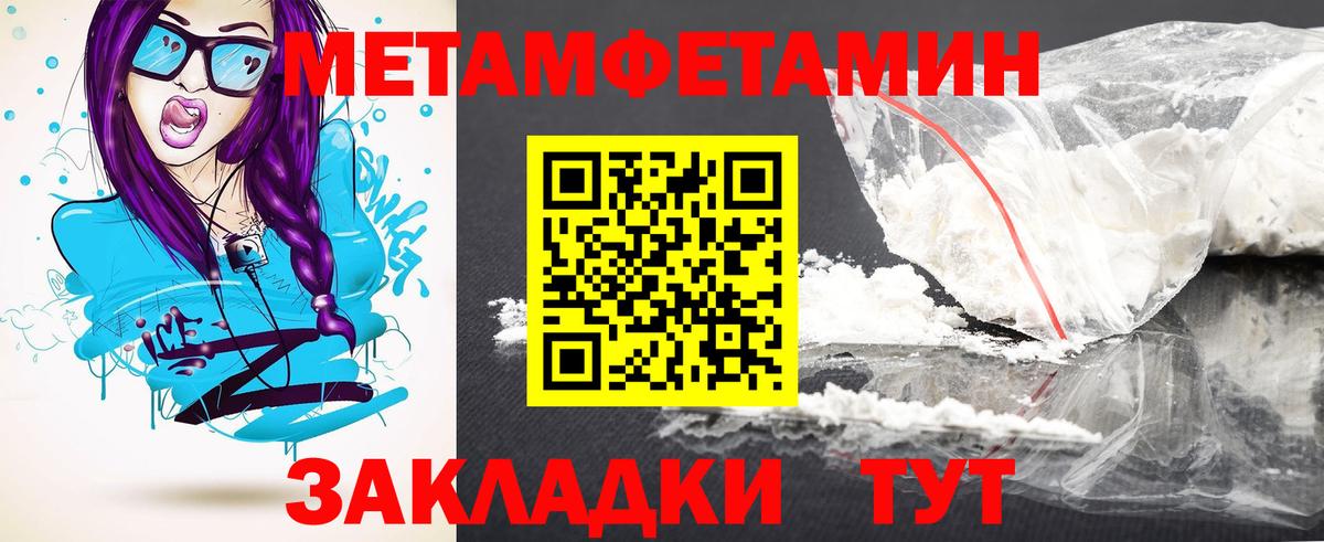АМФЕТАМИН 97% Котовск