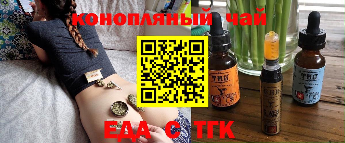 Котовск  Canna-Cookies конопля  Вход с VPN 