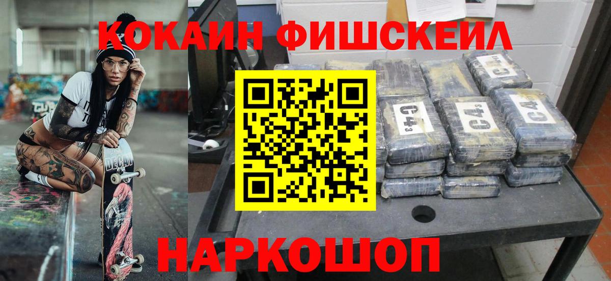 Котовск  Cocaine 98%  КОКАИН VHQ  Вход с VPN 