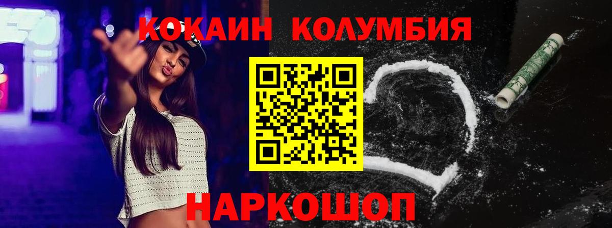 Кокаин Перу Котовск