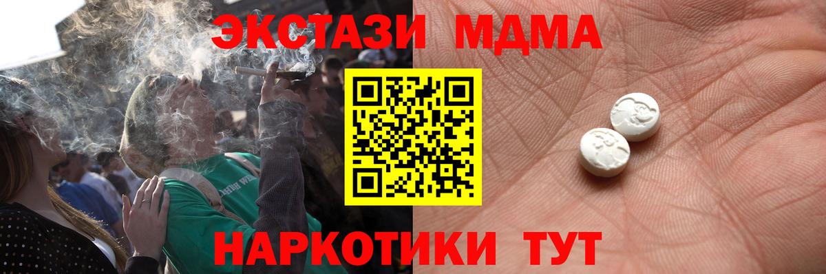 Экстази 300 mg  Экстази  хочу   Котовск  ЭКСТАЗИ таблы  Вход с VPN 
