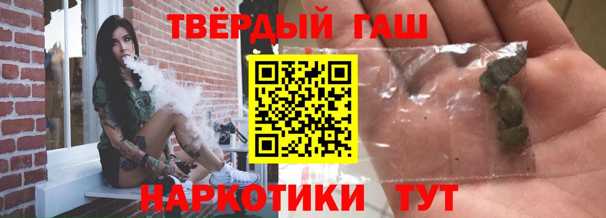 ГАШ гарик  Вход с VPN  Гашиш  Котовск 