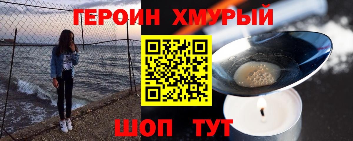 Героин Афган Котовск