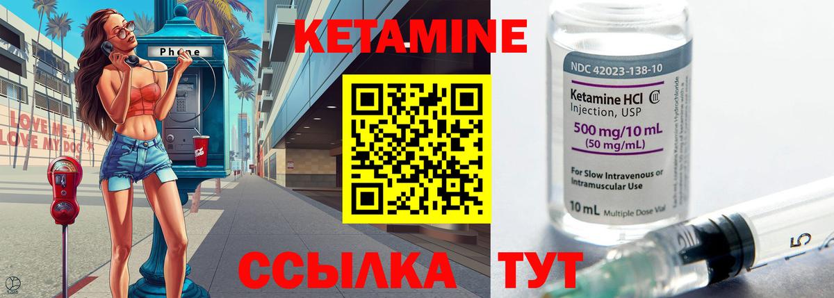 КЕТАМИН ketamine  Вход с VPN  Котовск  Кетамин VHQ 