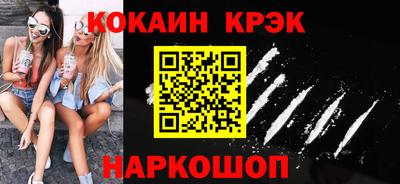 COCAINE Ипатово