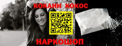 COCAINE Ипатово
