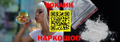 COCAINE Ипатово
