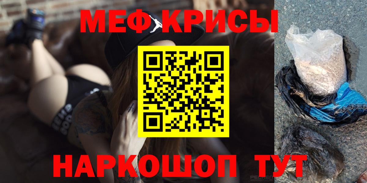 Меф мука Котовск