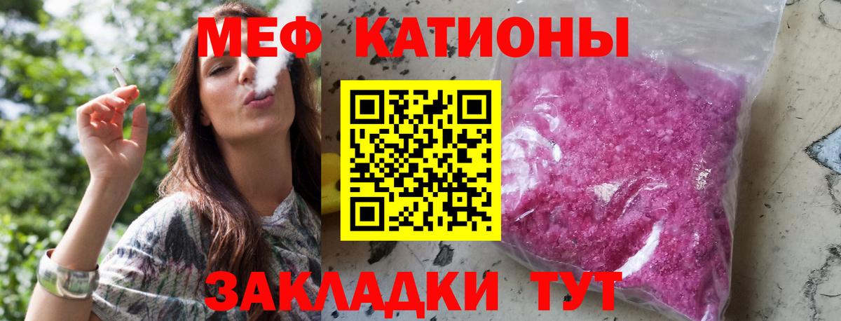 Мефедрон мука  мега как войти  МЕФ  Котовск  Вход с VPN  МЕФ 