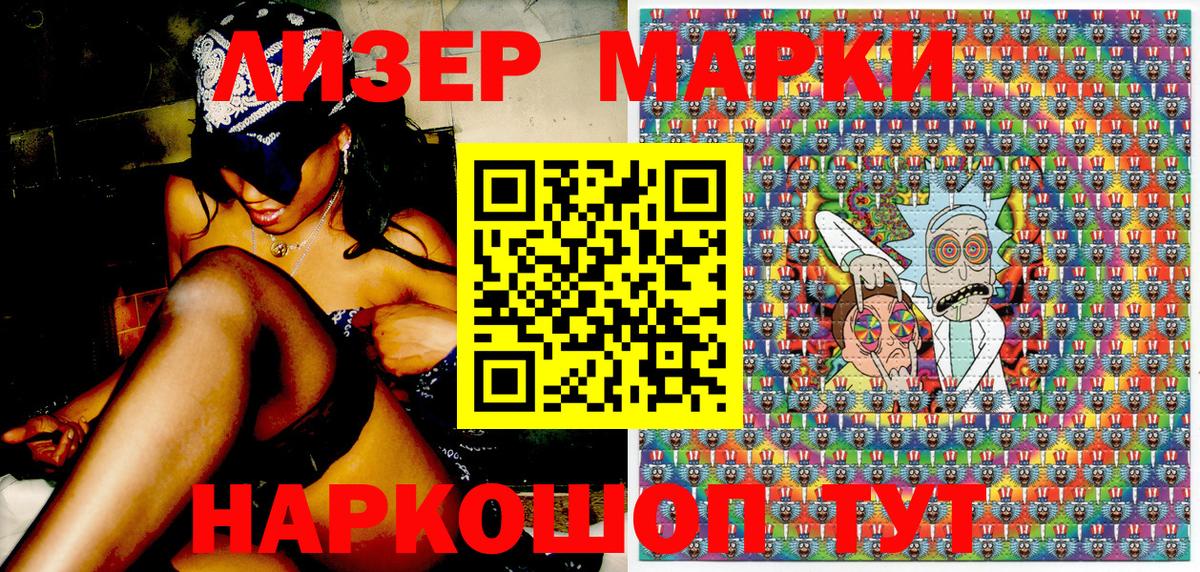 Марки NBOMe 1,8мг  Вход с VPN  Котовск  Марки NBOMe 1,8мг 
