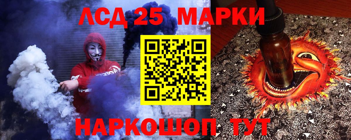 Марки 25I-NBOMe 1,5мг Котовск