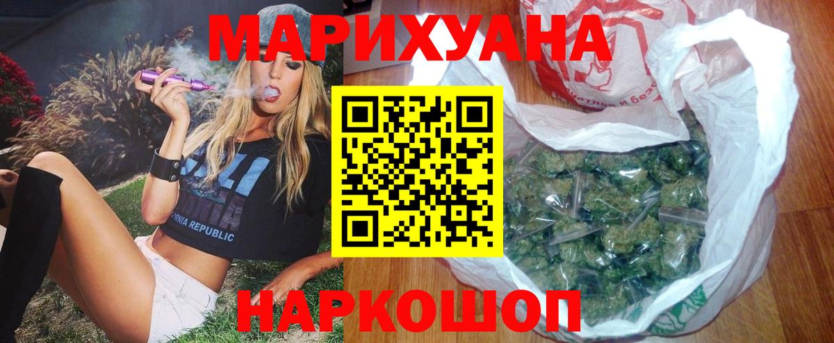 Шишки марихуана VHQ  МАРИХУАНА AK-47  Котовск  Шишки марихуана VHQ  Вход с VPN  Бошки марихуана семена 