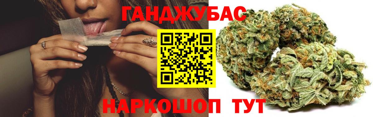 Бошки Шишки ГИДРОПОН Котовск